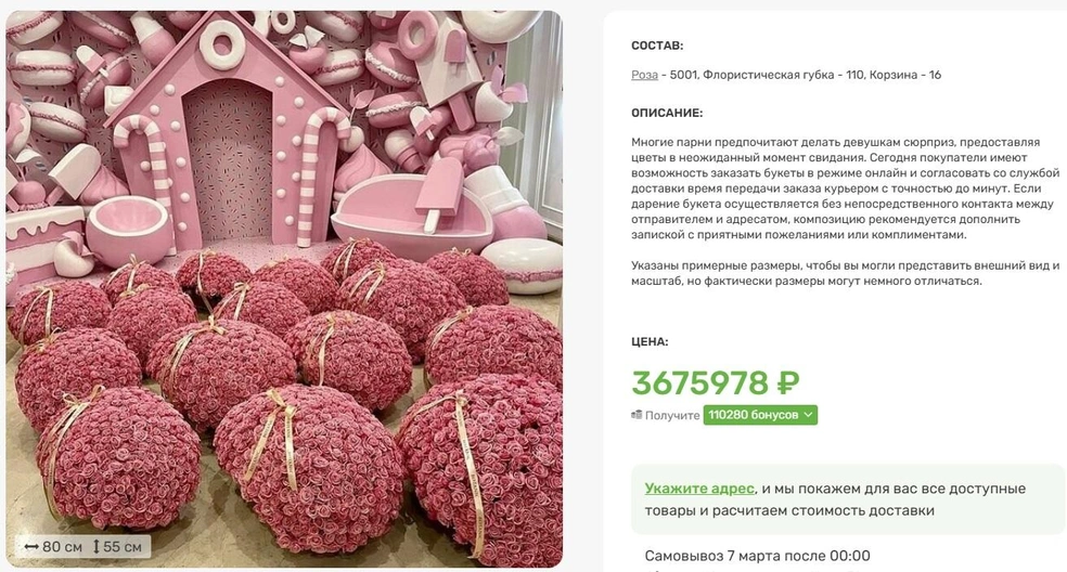Точно не для бедных художников | Источник: Flawery.ru