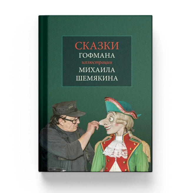 Обложка книги | Источник: «Триколор»