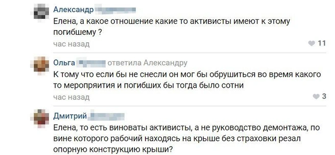 Источник: скриншот страницы в соцсетях