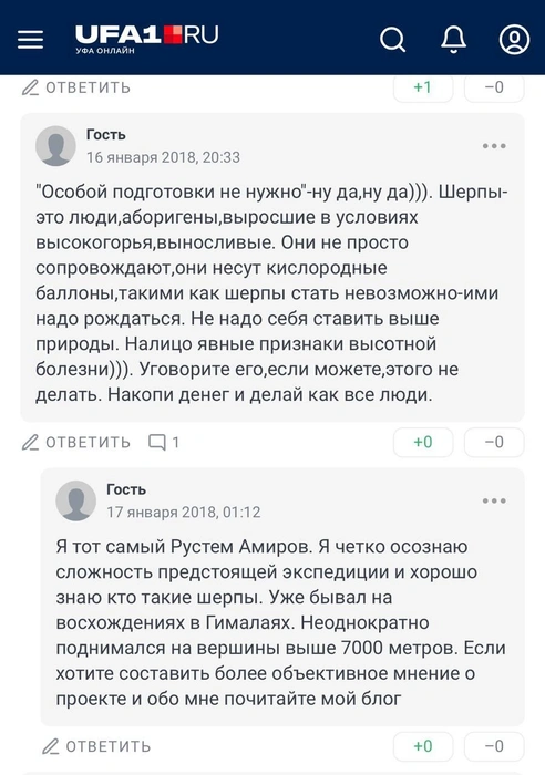 Рустем активно отвечал хейтерам | Источник: UFA1.RU
