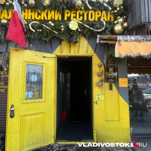 Источник: Елена Буйвол / VLADIVOSTOK1.RU