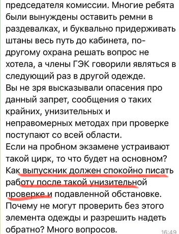Источник: Екатерина Мизулина / Telegram
