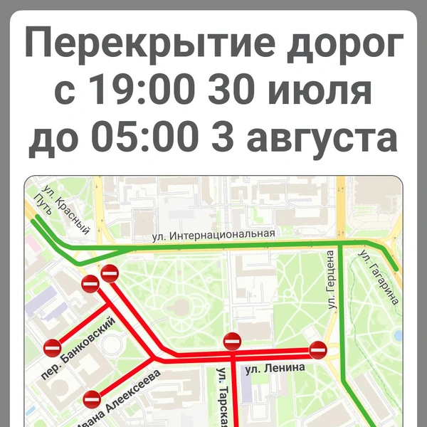 По Соборной площади проезд для автомобилей и транспорта закрыт до 3 августа | Источник: Полина Авдошина / Городские медиа