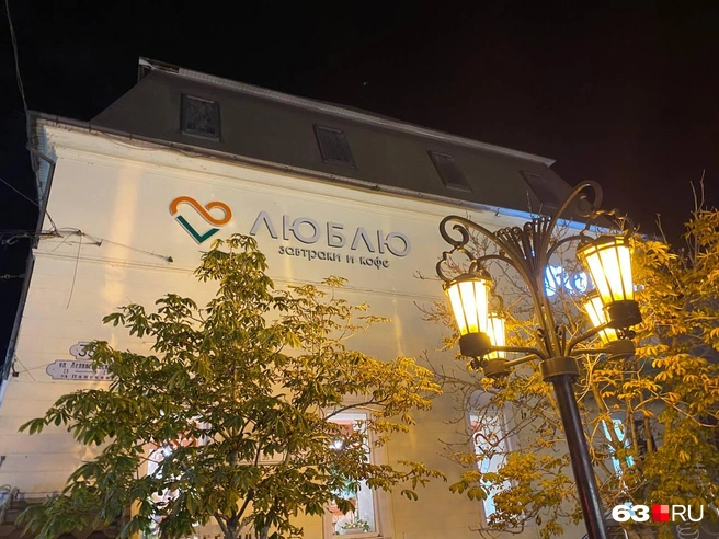 Кафе «Люблю» находится на Ленинградской, 35 | Источник: Ксения Бирюкова / 63.RU