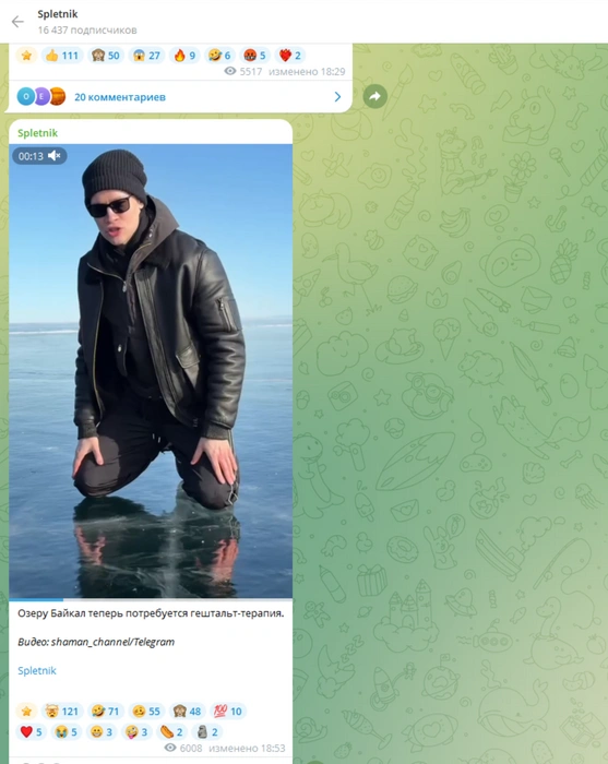 Источник: «Spletnik» / Telegram