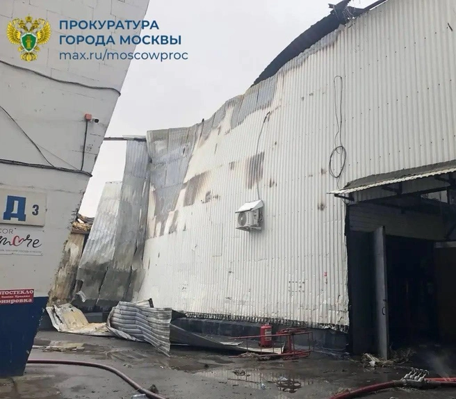 Пожар удалось ликвидировать | Источник: Прокуратура города Москвы / T.me