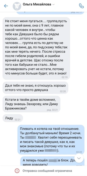 Сталкер-почтальон больше трех лет преследует пятерых москвичек: полиция провела с маньяком профилактическую беседу