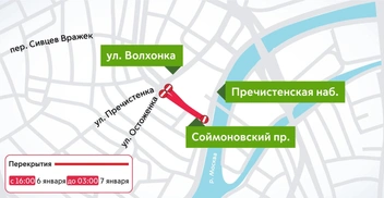 Улицы будут перекрыты на время службы в храме Христа Спасителя | Источник: i.transport.mos.ru