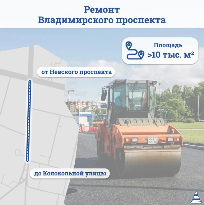 Владимирский проспект освободили от дорожных работ | Источник: КРТИ Петербурга