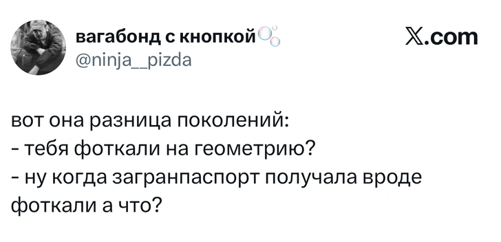 Источник: X (Twitter)