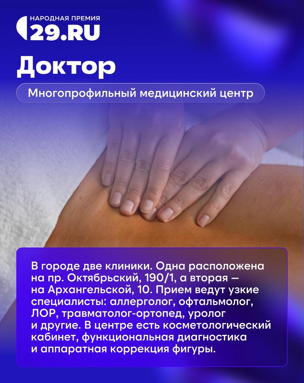 Центр находится в Онеге | Источник: Арина Насырова / Shkulev Holding