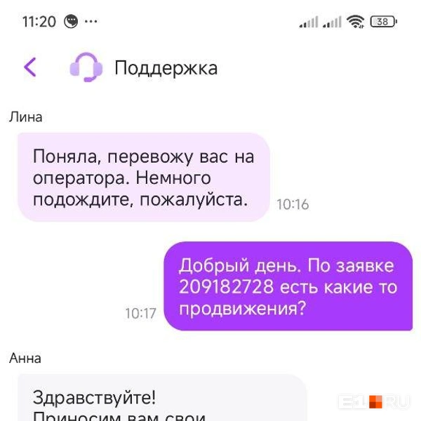 Источник: читательница E1.RU