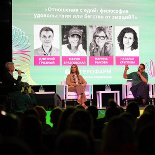 «Территория свободной мысли. Антистресс-психология»: как прошла конференция Psychologies