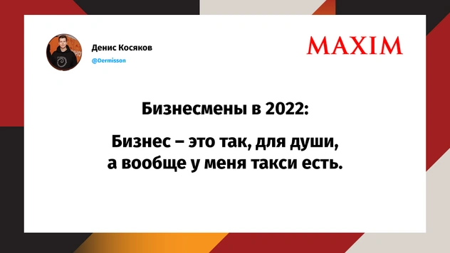 Шутки пятницы и бальзам Биттнера