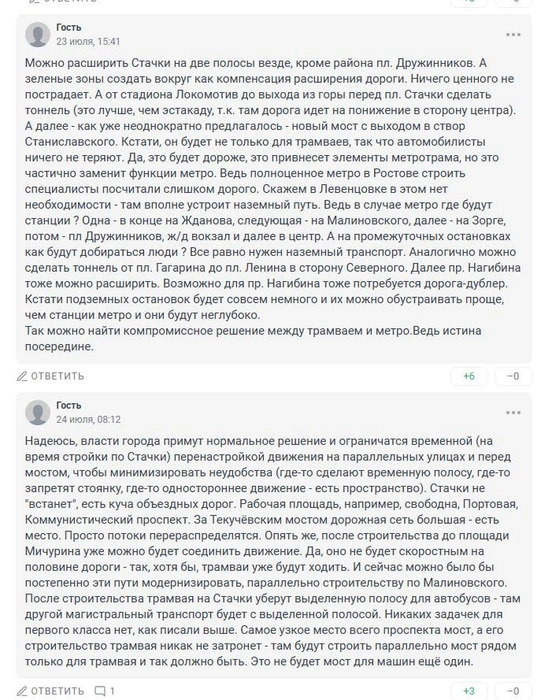 Источник: 161.RU