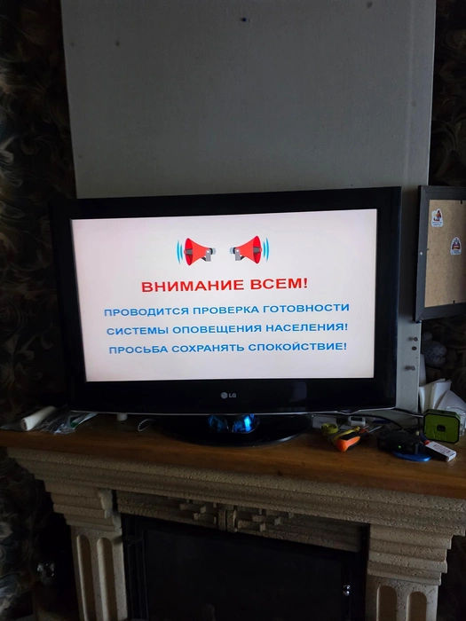 Такая заставка появилась на телеэкранах воронежцев во время проверки системы оповещения | Источник: читатель Voronezh1.ru