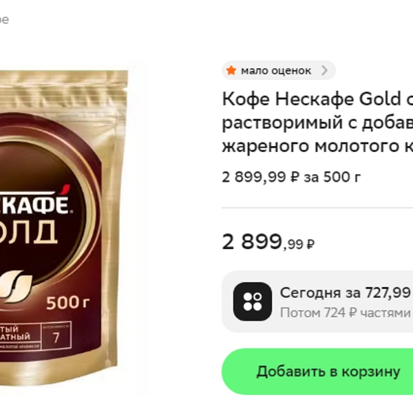 Источник: «Купер»