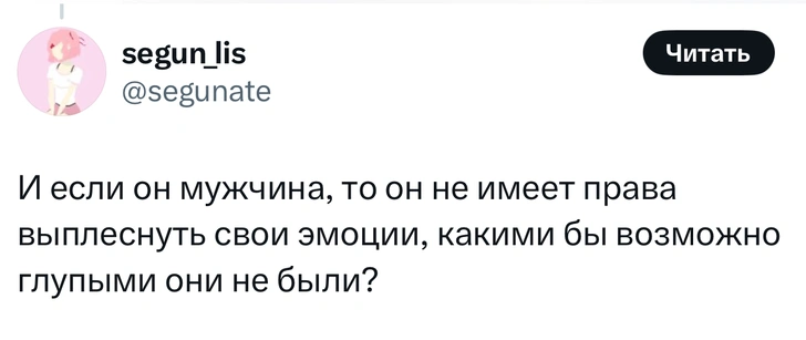 Источник: X (Twitter)