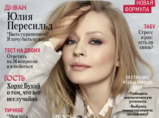 Журнал Psychologies обновил концепцию