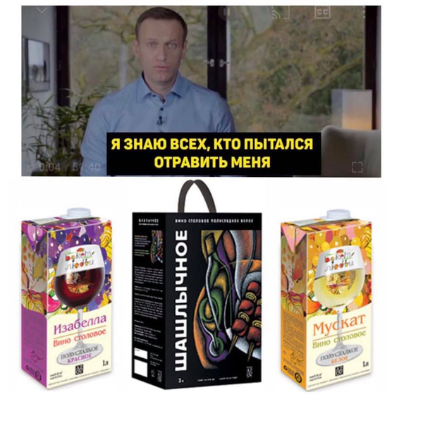 Еще более лучшие мемы и шутки про пранк Навального и работу по трусам. Часть II