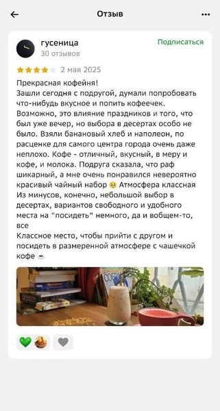 Источник: 2ГИС