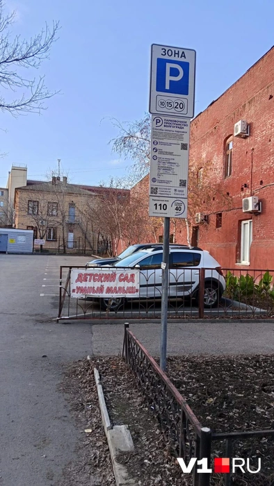 У входа в детский сад теперь также платная парковка | Источник: читатели V1.RU