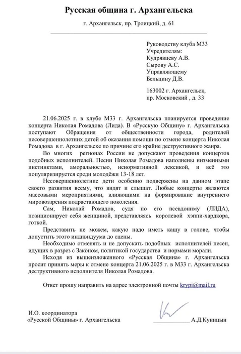 На обложке одного из альбомов Lida, стилизованного под журналы нулевых, имелись фразы о «первом мужчине, который стал готкой» и «королеве хэппи-хардкора» | Источник: Lida fan / T.me