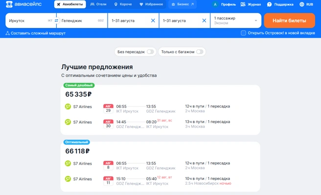 Билеты из Иркутска в Геленджик в августе | Источник: скриншот с сайта «Авиасейлс» / aviasales.ru