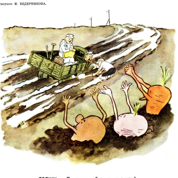 Источник: «Крокодил»