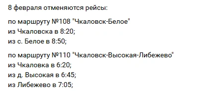Источник: Администрация округа г. Чкаловск / Vk.com