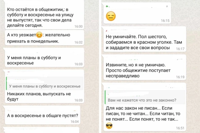 Так выглядят фрагменты переписки студентов с руководством общежития | Источник: Команда Навального | Уфа / Vk.com