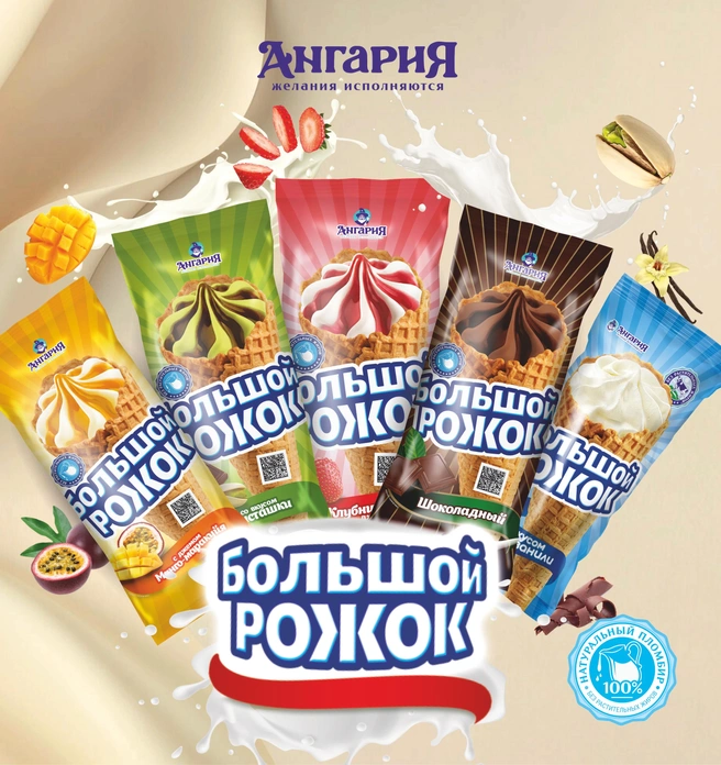 На любой вкус | Источник: «Ангария»