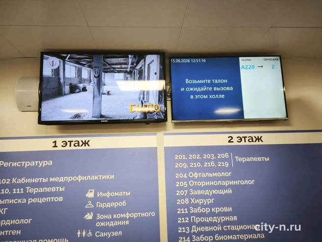 Источник: www.city-n.ru