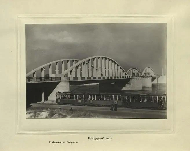 Источник: страница альбома «Город Ленина», Ленинград, 1939