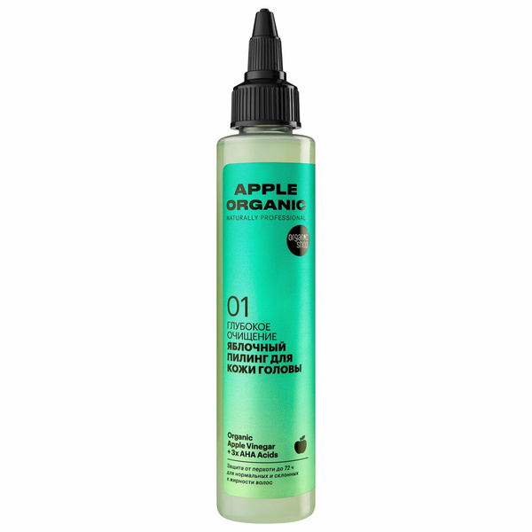 Пилинг для кожи головы ORGANIC SHOP NATURALLY PROFESSIONAL Apple Organic Глубокое очищение
