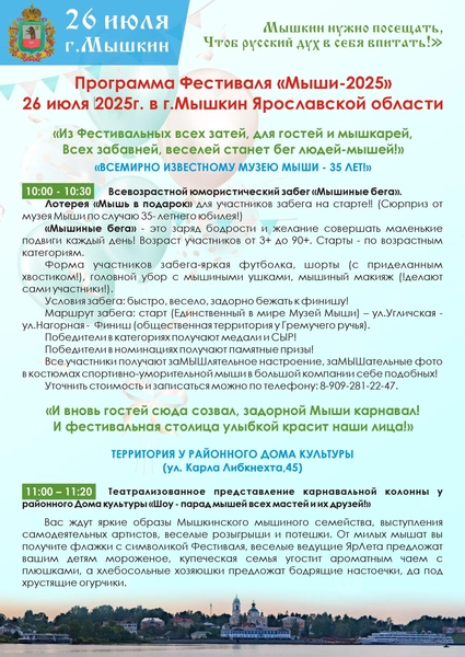 В программе различные развлечения | Источник:  Анатолий Курицын / Vk.com