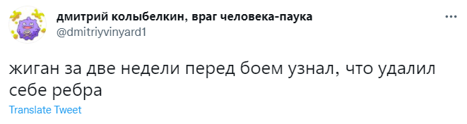 Пока Оксимирон* ходил к психологу, Шокк накостылял Жигану в октагоне (видео прилагается)