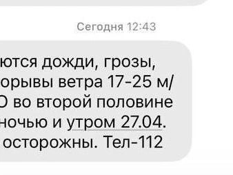 Погода в городе ухудшится в ближайшее время | Источник: НГС