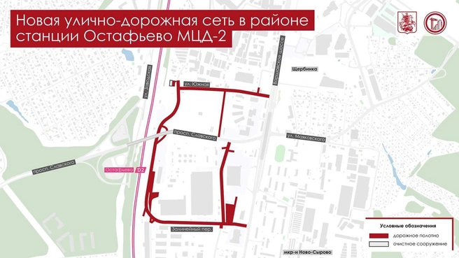 Новая дорога появилась рядом со станцией МЦД | Источник: Мэр Москвы Сергей Собянин / T.me