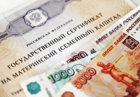 Продление маткапитала еще на 2 года потребует 700-800 млрд | ya62.ru