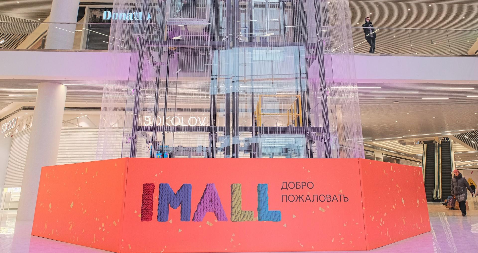 Какие магазины и кафе уже открылись в «iMALL Эспланада» в Перми 16 февраля  2022 г - 16 февраля 2022 - 59.ру