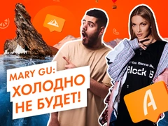 Зачем нам солнце Монако, когда есть «улетный» отпуск?