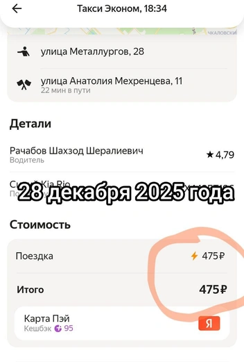 Источник: читатель E1.RU