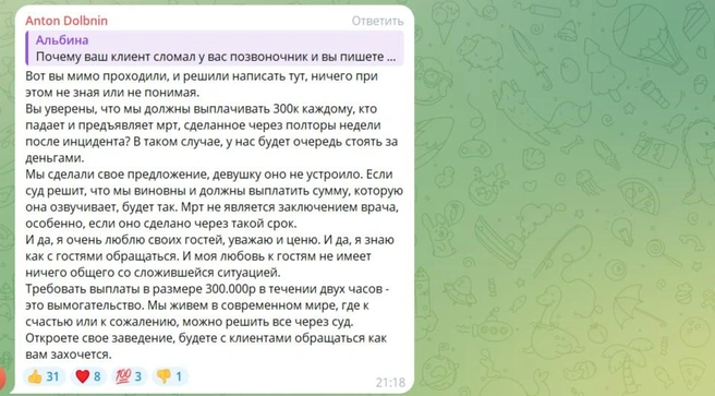 Источник: Скрип-скрип / T.me