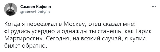 В «Твиттере» высмеяли Гарика Мартиросяна, который оскорбил комиков