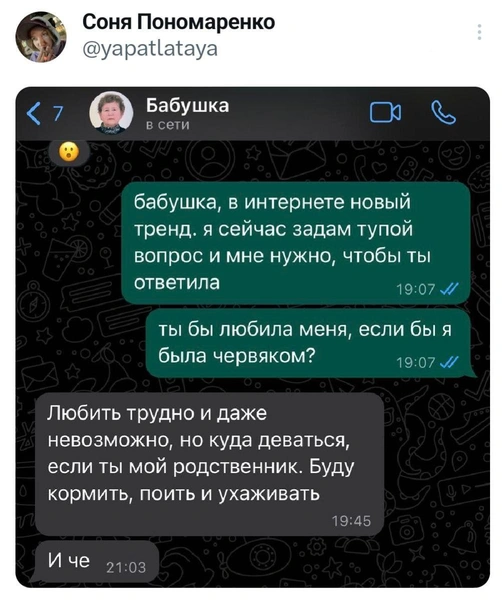 «Мам, ты бы меня полюбила, если бы я был червяком?» Очень милый флешмоб в «Твиттере»