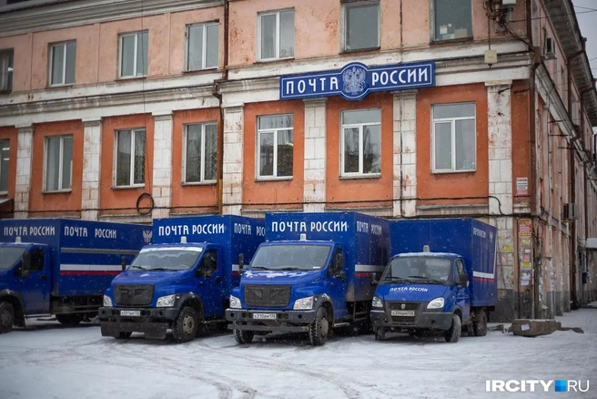Всего один выходной. Как будет работать почта в Иркутске на длинных ноябрьских выходных | Источник: Ксения Филимонова / «ИрСити»