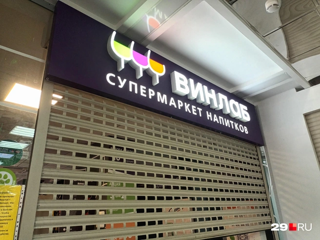 Магазины не работают несколько дней | Источник: Мария Вершинина / 29.RU