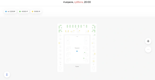 Билеты стоят от 2 200 рублей | Источник: afisha.yandex.ru