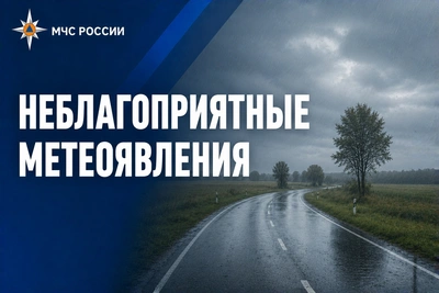 Синоптики предупредили о непогоде 17–18 июня